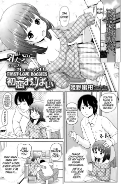 Page 1 of Hatsukoi Oppai | First-Love Boobies