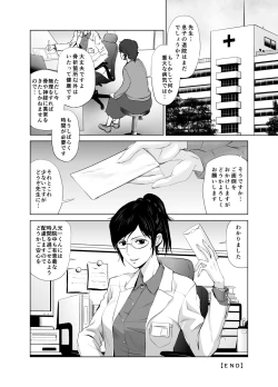Page 8 of [Kimota Osan] [~ Chouki Nyuuin ~] [Digital]