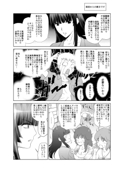 Page 10 of Datsui Mahjong