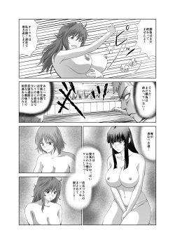 Page 21 of Datsui Mahjong