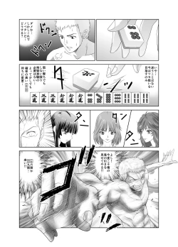 Page 25 of Datsui Mahjong