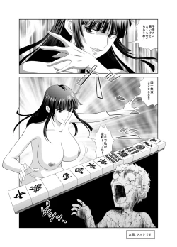 Page 28 of Datsui Mahjong