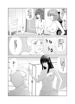 Page 31 of Datsui Mahjong