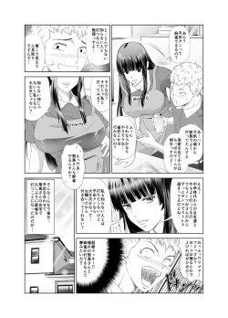 Page 5 of Datsui Mahjong