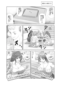 Page 7 of Datsui Mahjong