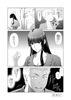 Page 9 of Datsui Mahjong