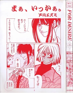 Page 4 of FOR DESIRE