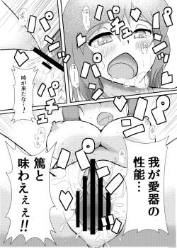Page 4 of 知らな衣玖さん合同寄稿漫画