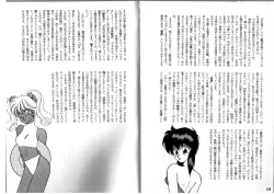 Page 100 of FOR DESIRE Vol. 2