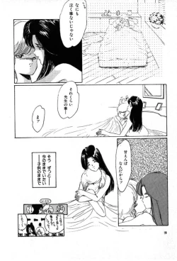 Page 13 of FOR DESIRE Vol. 2