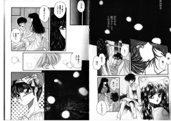 Page 15 of FOR DESIRE Vol. 2