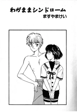 Page 23 of FOR DESIRE Vol. 2