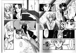 Page 50 of FOR DESIRE Vol. 2