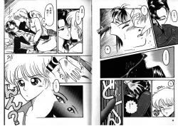 Page 51 of FOR DESIRE Vol. 2