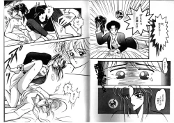 Page 52 of FOR DESIRE Vol. 2