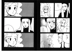 Page 68 of FOR DESIRE Vol. 2