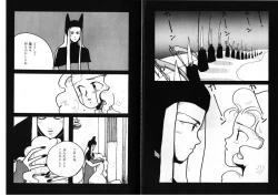 Page 69 of FOR DESIRE Vol. 2