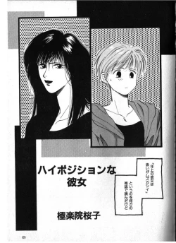 Page 72 of FOR DESIRE Vol. 2