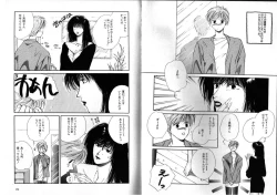 Page 73 of FOR DESIRE Vol. 2