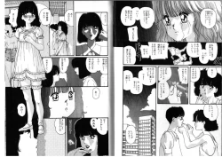 Page 94 of FOR DESIRE Vol. 2