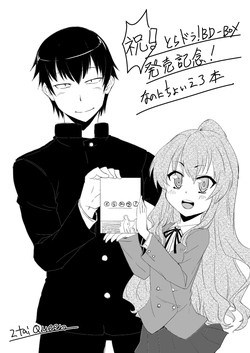Download C81 no Toradora! Muryou Haifu Copy Hon