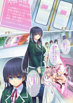 Page 4 of Succubus-san to Tsuugaku Densha