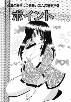 Page 147 of Sweet Honey