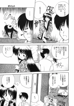 Page 150 of Sweet Honey