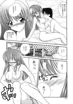 Page 175 of Sweet Honey