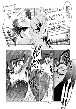 Page 17 of Kinseki BOX2