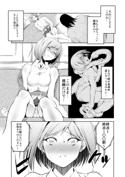 Page 26 of Kinseki BOX2