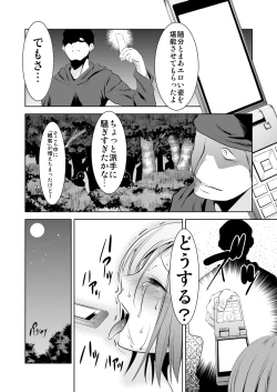 Page 39 of Kinseki BOX2