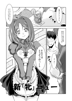 Page 58 of Kinseki BOX2