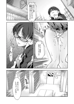 Page 75 of Kinseki BOX2