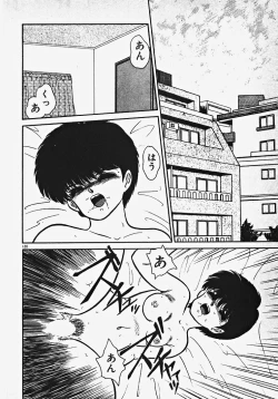 Page 125 of Kodomo janai mon!