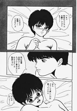 Page 132 of Kodomo janai mon!