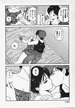 Page 145 of Kodomo janai mon!