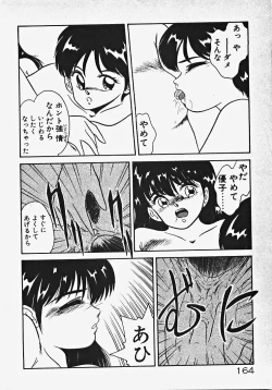 Page 169 of Kodomo janai mon!