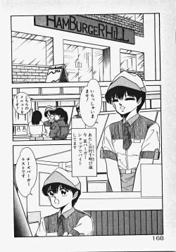 Page 173 of Kodomo janai mon!