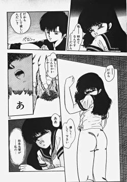 Page 191 of Kodomo janai mon!