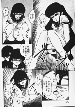 Page 197 of Kodomo janai mon!