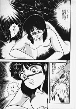 Page 212 of Kodomo janai mon!