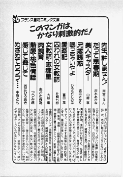 Page 218 of Kodomo janai mon!