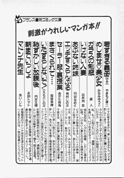 Page 219 of Kodomo janai mon!