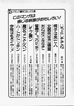 Page 221 of Kodomo janai mon!