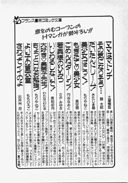 Page 225 of Kodomo janai mon!