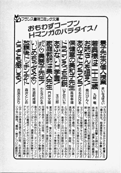 Page 226 of Kodomo janai mon!