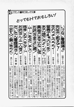 Page 227 of Kodomo janai mon!