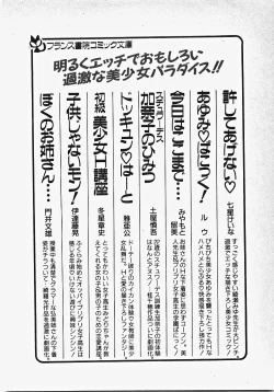 Page 229 of Kodomo janai mon!