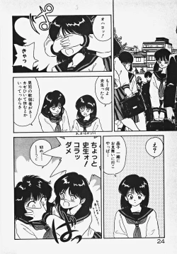 Page 29 of Kodomo janai mon!